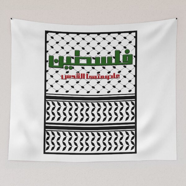Item preview, I LOVE PALESTINE designed and sold by digitalartlb.
