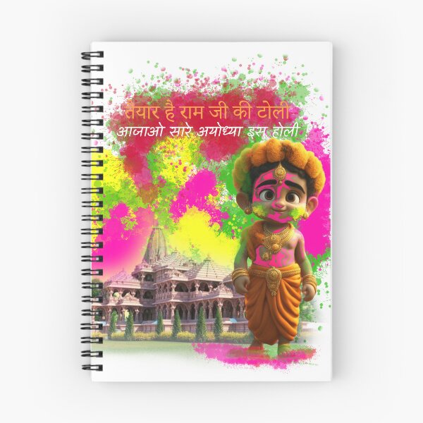 Item preview, Ayodhya Holi 2024 designed and sold by Sunny Rathor.