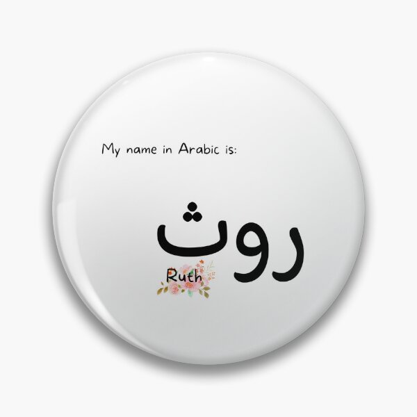 Item preview, Ruth Name In Arabic designed and sold by PureCanvas.