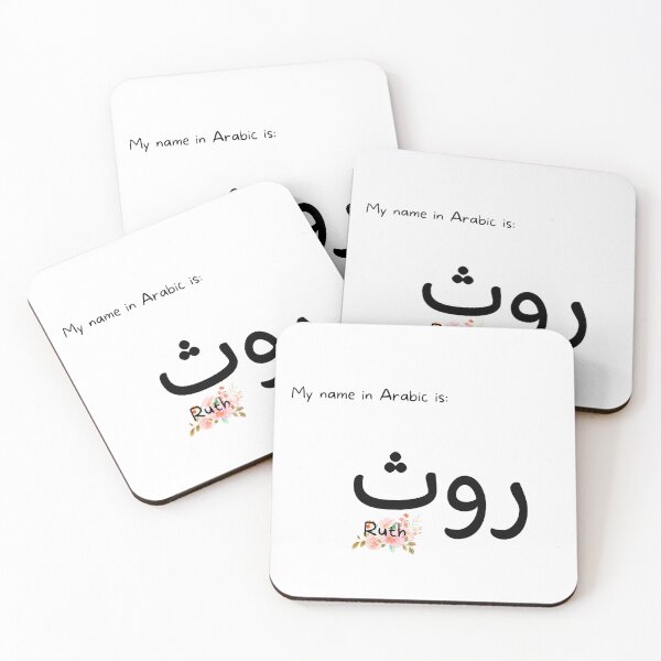 Item preview, Ruth Name In Arabic designed and sold by PureCanvas.