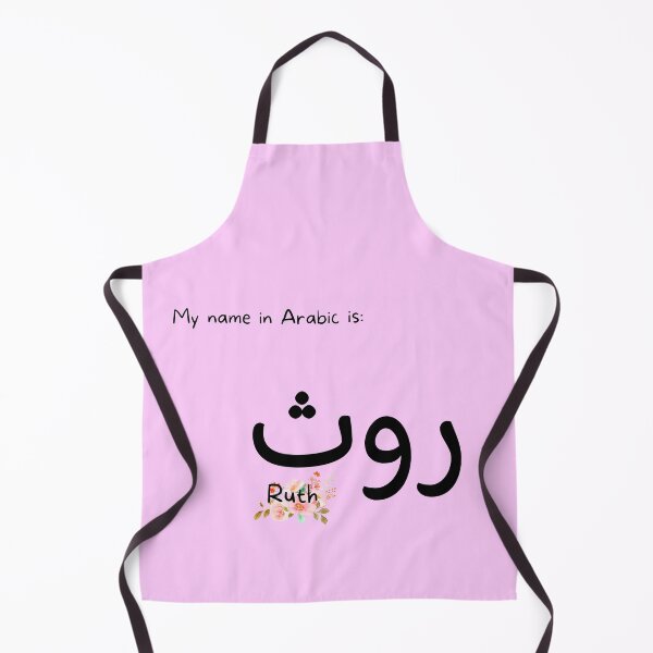 Item preview, Ruth Name In Arabic designed and sold by PureCanvas.