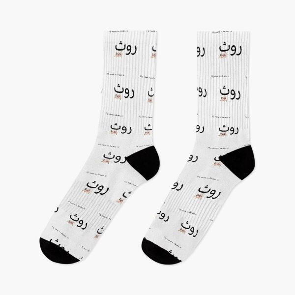 Item preview, Ruth Name In Arabic designed and sold by PureCanvas.