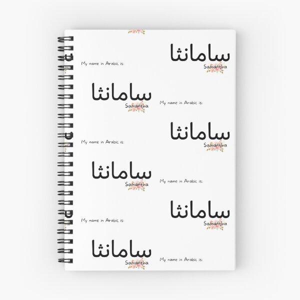 Item preview, Samantha Name In Arabic designed and sold by PureCanvas.
