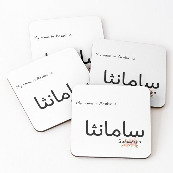 Item preview, Samantha Name In Arabic designed and sold by PureCanvas.