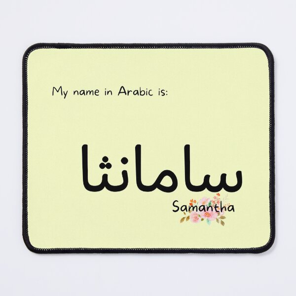 Item preview, Samantha Name In Arabic designed and sold by PureCanvas.