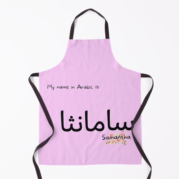 Item preview, Samantha Name In Arabic designed and sold by PureCanvas.
