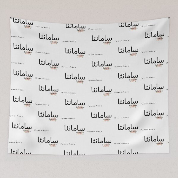 Item preview, Samantha Name In Arabic designed and sold by PureCanvas.