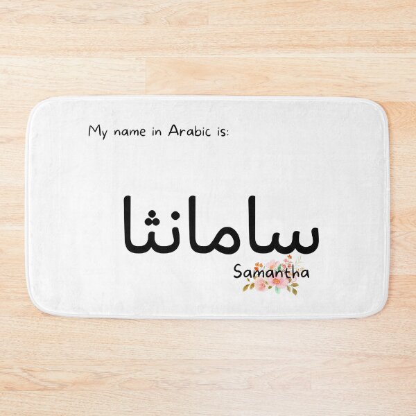 Item preview, Samantha Name In Arabic designed and sold by PureCanvas.