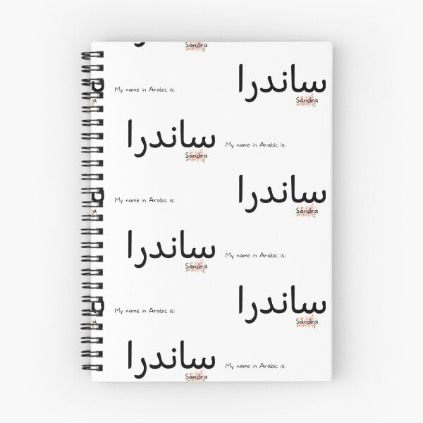 Item preview, Sandra Name In Arabic designed and sold by PureCanvas.