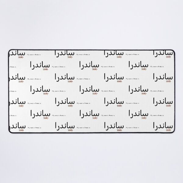 Item preview, Sandra Name In Arabic designed and sold by PureCanvas.
