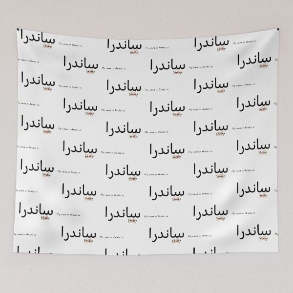 Item preview, Sandra Name In Arabic designed and sold by PureCanvas.