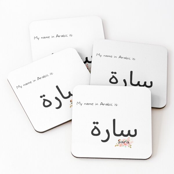 Item preview, Sara Name In Arabic designed and sold by PureCanvas.