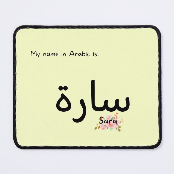 Item preview, Sara Name In Arabic designed and sold by PureCanvas.