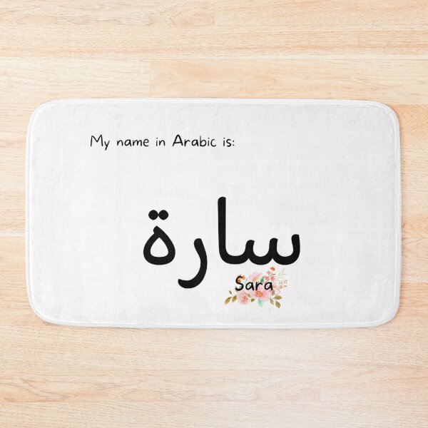 Item preview, Sara Name In Arabic designed and sold by PureCanvas.