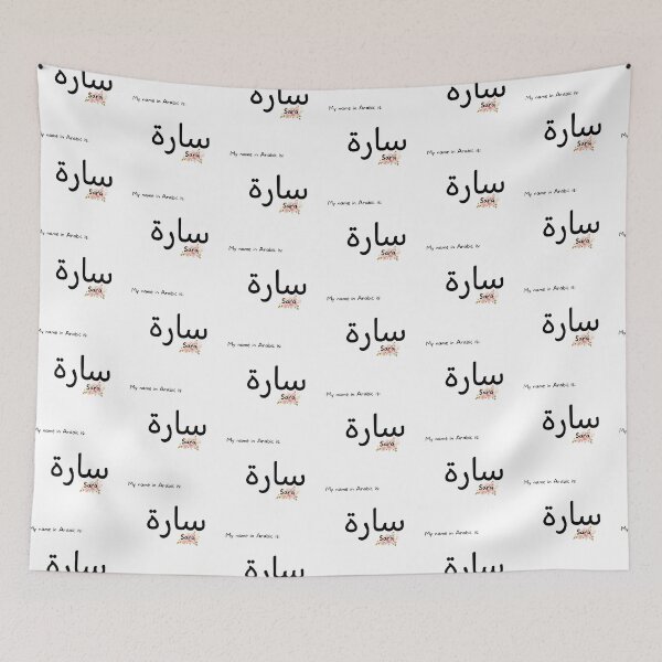 Item preview, Sara Name In Arabic designed and sold by PureCanvas.