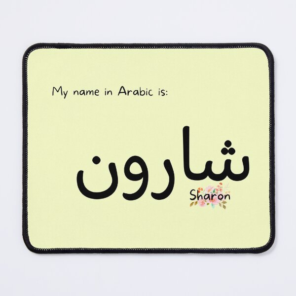 Item preview, Sharon Name In Arabic designed and sold by PureCanvas.