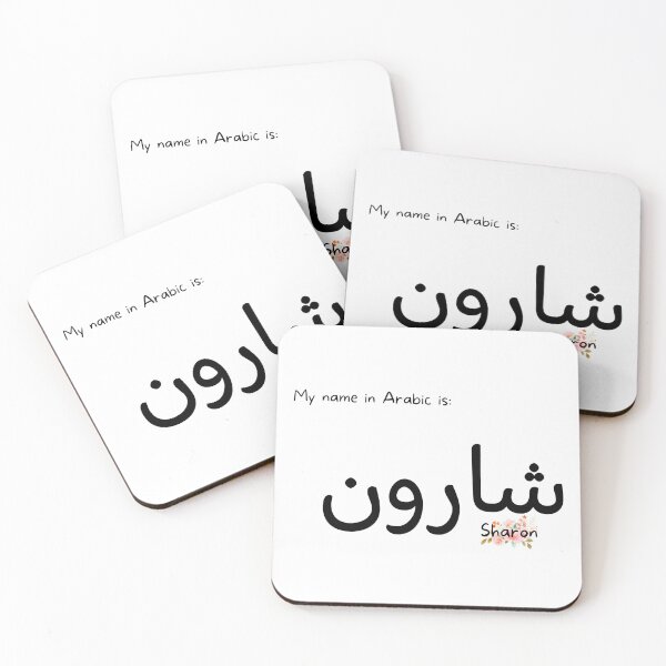 Item preview, Sharon Name In Arabic designed and sold by PureCanvas.