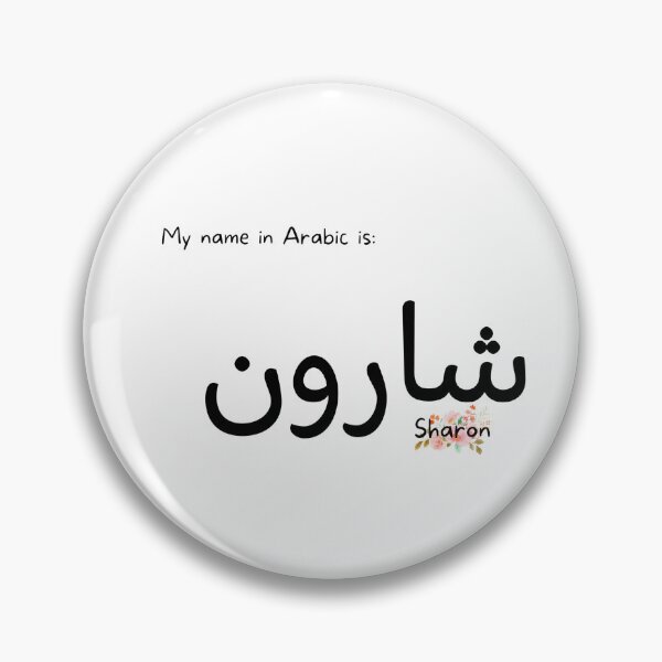 Item preview, Sharon Name In Arabic designed and sold by PureCanvas.