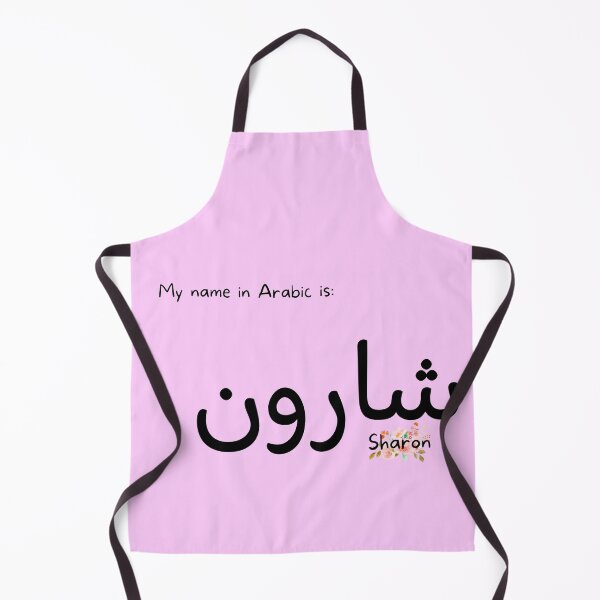 Item preview, Sharon Name In Arabic designed and sold by PureCanvas.