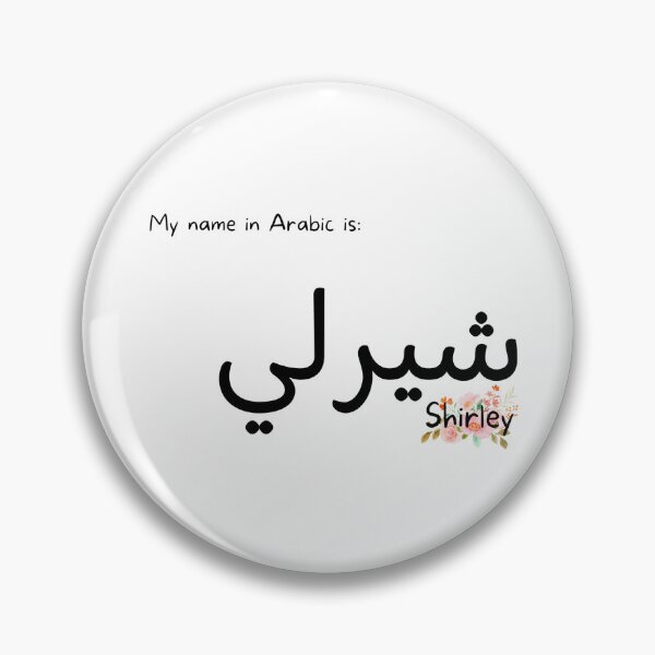 Item preview, Shirley Name In Arabic designed and sold by PureCanvas.