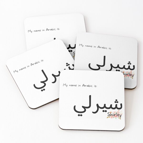 Item preview, Shirley Name In Arabic designed and sold by PureCanvas.