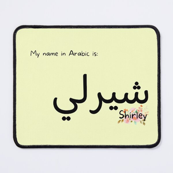 Item preview, Shirley Name In Arabic designed and sold by PureCanvas.