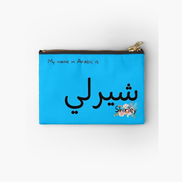 Item preview, Shirley Name In Arabic designed and sold by PureCanvas.