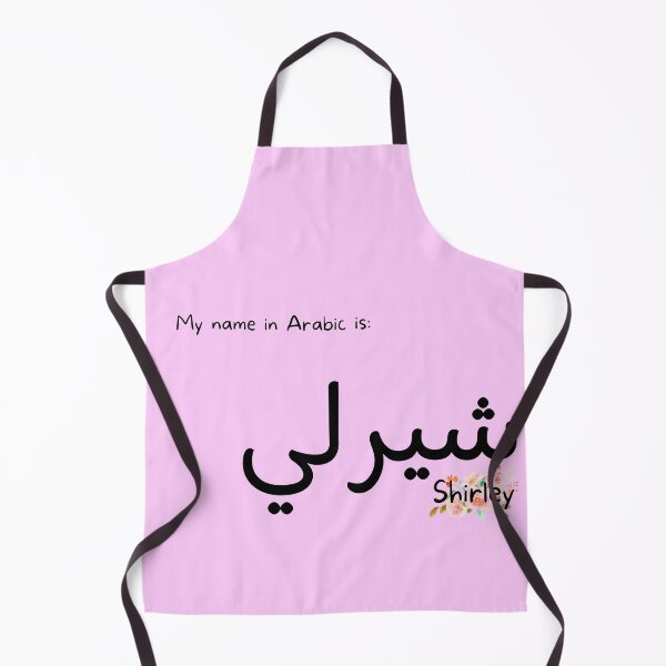 Item preview, Shirley Name In Arabic designed and sold by PureCanvas.