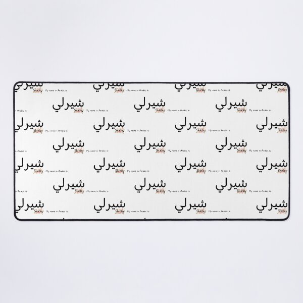 Item preview, Shirley Name In Arabic designed and sold by PureCanvas.