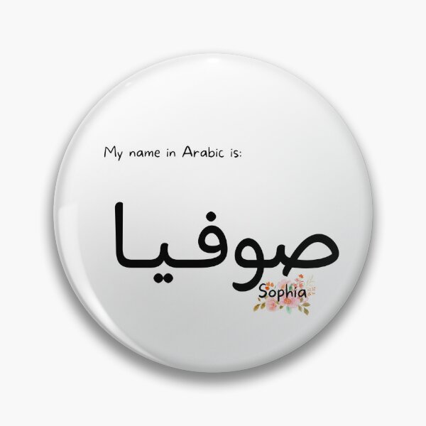 Item preview, Sophia Name In Arabic designed and sold by PureCanvas.