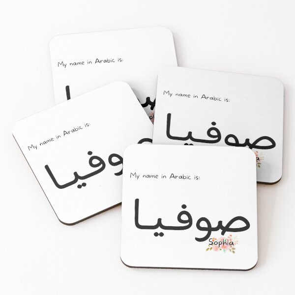 Item preview, Sophia Name In Arabic designed and sold by PureCanvas.