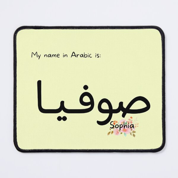 Item preview, Sophia Name In Arabic designed and sold by PureCanvas.