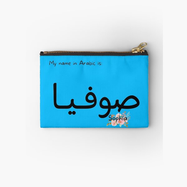 Item preview, Sophia Name In Arabic designed and sold by PureCanvas.