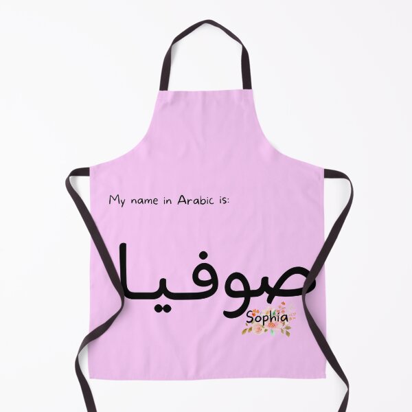 Item preview, Sophia Name In Arabic designed and sold by PureCanvas.