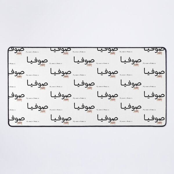 Item preview, Sophia Name In Arabic designed and sold by PureCanvas.