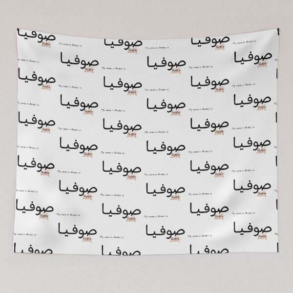 Item preview, Sophia Name In Arabic designed and sold by PureCanvas.