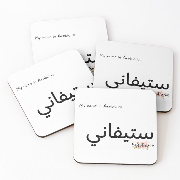 Item preview, Stephanie Name In Arabic designed and sold by PureCanvas.