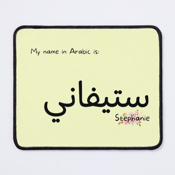 Item preview, Stephanie Name In Arabic designed and sold by PureCanvas.