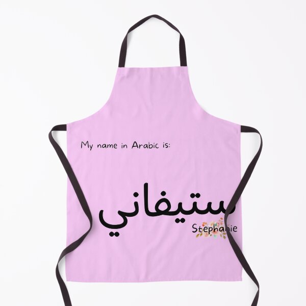 Item preview, Stephanie Name In Arabic designed and sold by PureCanvas.