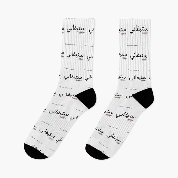 Item preview, Stephanie Name In Arabic designed and sold by PureCanvas.