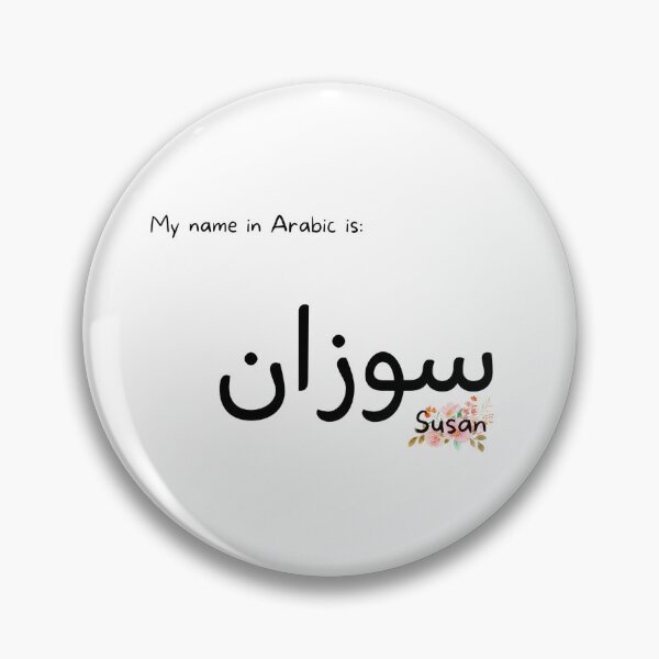 Item preview, Susan Name In Arabic designed and sold by PureCanvas.