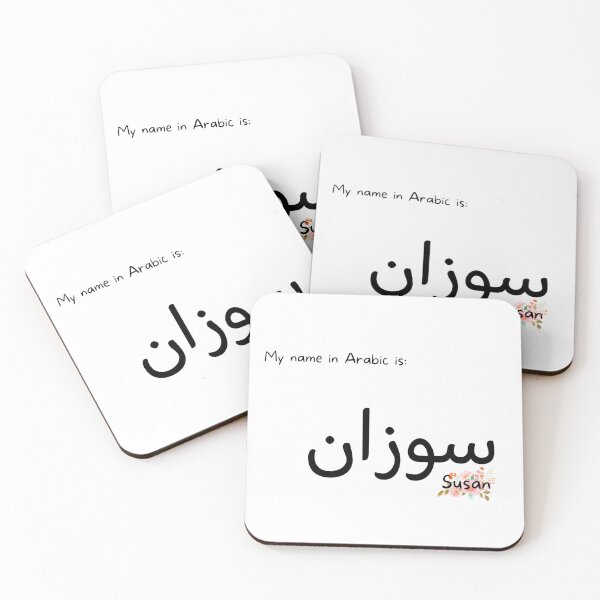Item preview, Susan Name In Arabic designed and sold by PureCanvas.