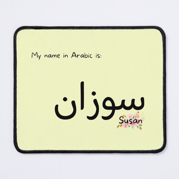Item preview, Susan Name In Arabic designed and sold by PureCanvas.