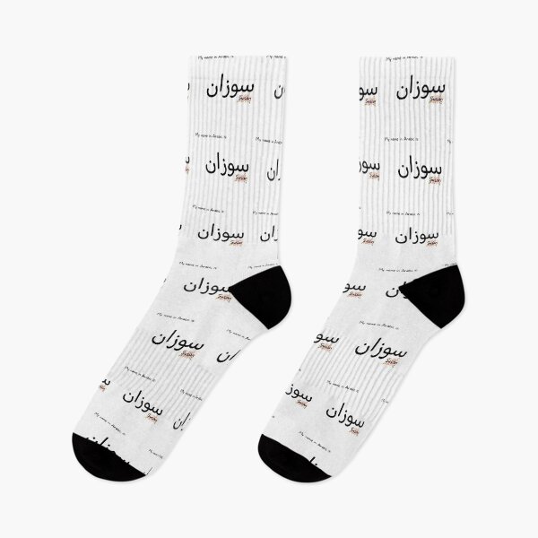 Item preview, Susan Name In Arabic designed and sold by PureCanvas.