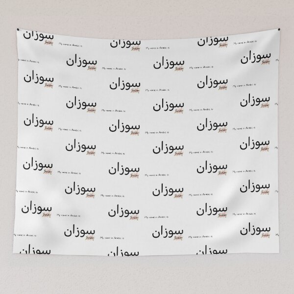 Item preview, Susan Name In Arabic designed and sold by PureCanvas.