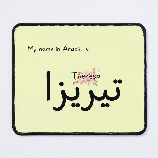 Item preview, Theresa Name In Arabic designed and sold by PureCanvas.