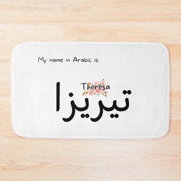 Item preview, Theresa Name In Arabic designed and sold by PureCanvas.