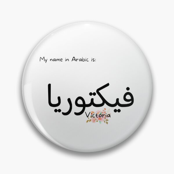 Item preview, Victoria Name In Arabic designed and sold by PureCanvas.