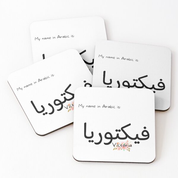 Item preview, Victoria Name In Arabic designed and sold by PureCanvas.