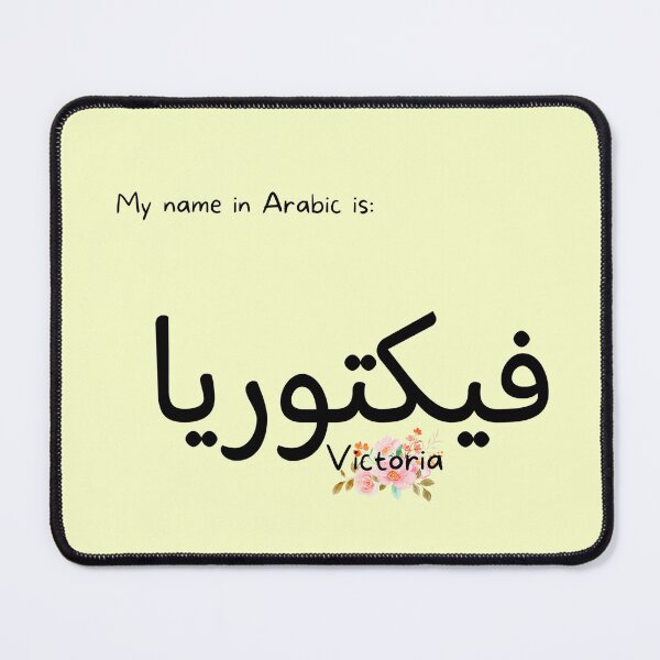Item preview, Victoria Name In Arabic designed and sold by PureCanvas.